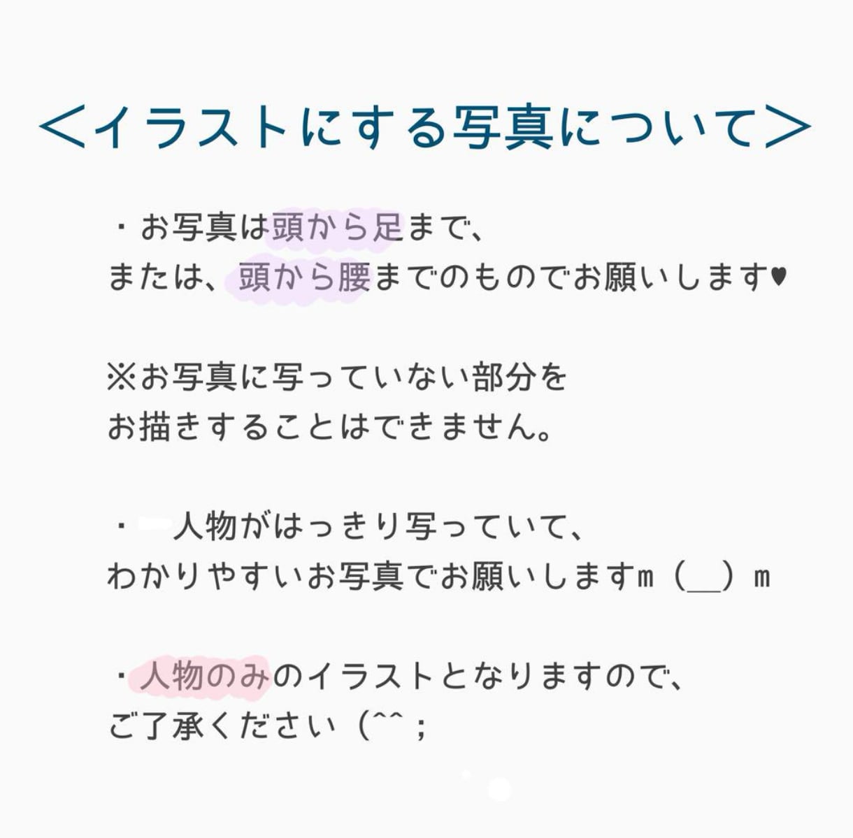 世界にひとつだけの線画、描きます SNSアイコンやプロフィールに使えるシンプルでおしゃれな線画 イメージ3