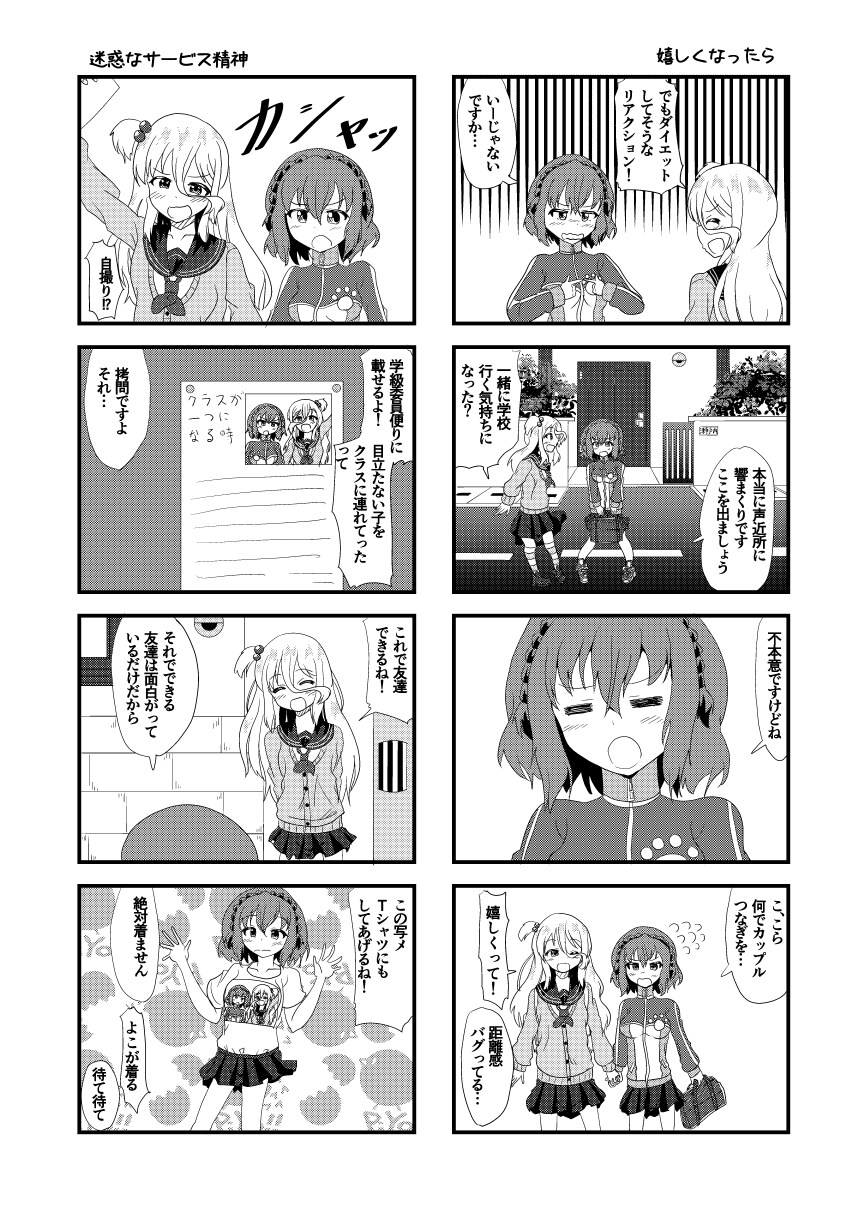 半額キャンペーン！あなたの4コマを描きます プロに4コマ漫画を描いてもらいませんか？ イメージ7