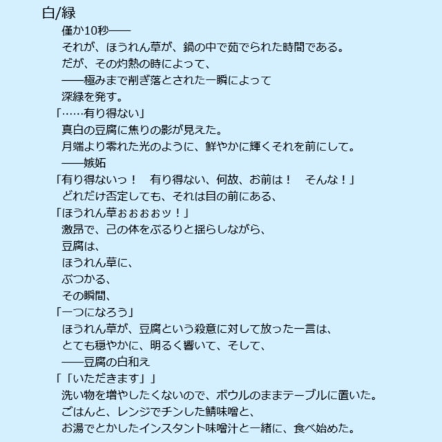 個人観賞用で、一次創作、虹な創作小説執筆致します 3000字程度なら最速1日で（公開は応相談 イメージ6
