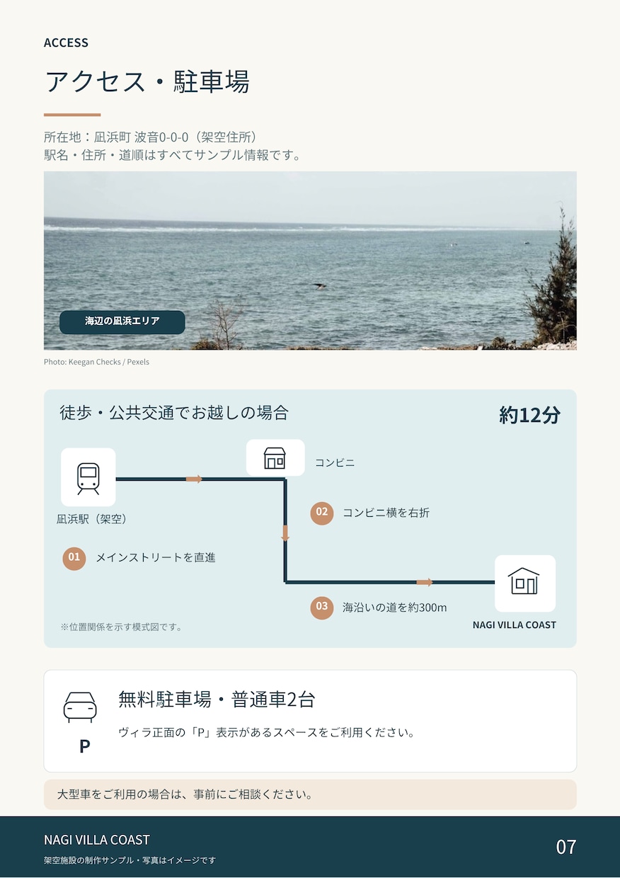 民泊ハウスマニュアルのデザイン作成します ゲスト満足度UP！文章丸投げOK/多言語対応可 イメージ8