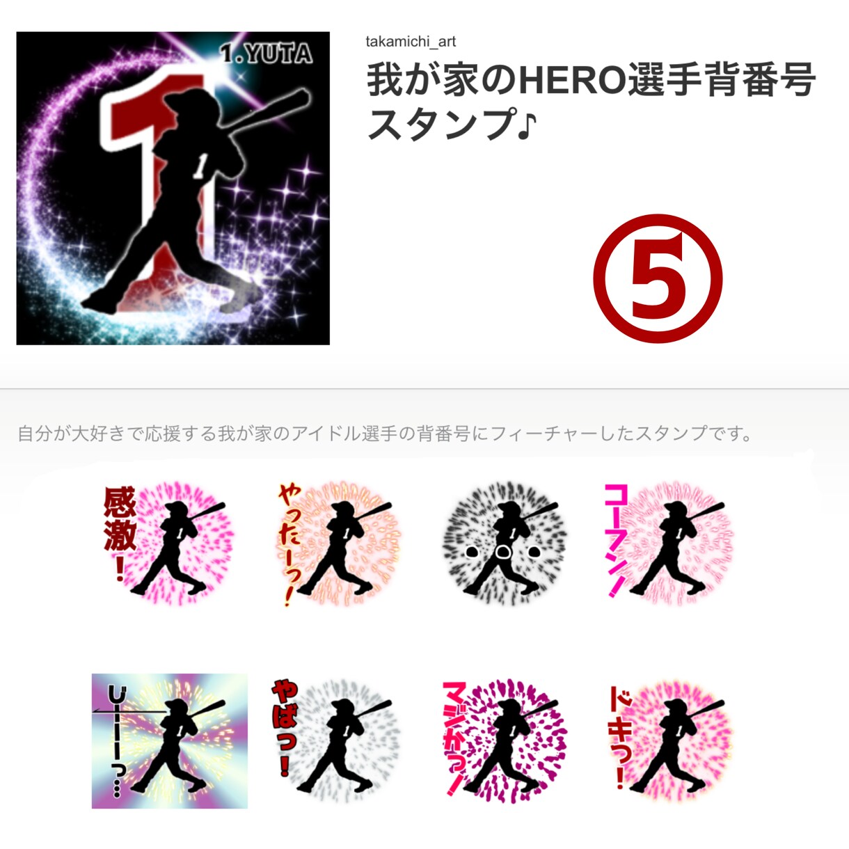 自分のHEROのシルエットLINEスタンプ作ります プレゼントにも！お子様のLINEスタンプをお手軽価格で！ イメージ6