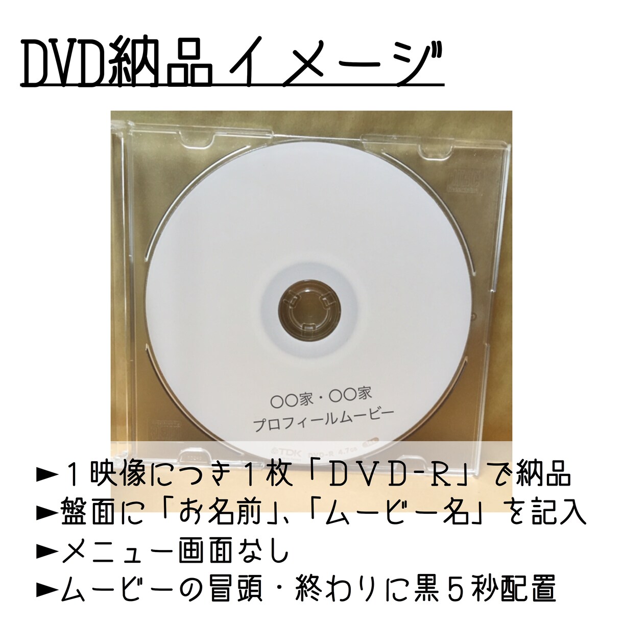DVD納品✩オーダーメイドの結婚式ムービー作ります 実績200件以上！余興ムービーも是非おまかせください♪ イメージ2
