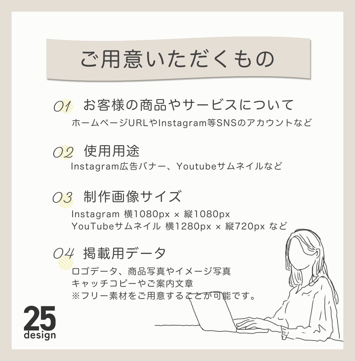 魅力が伝わるバナー/ヘッダー画像をお作りします 女性向けサービス・主婦起業の方、お任せください！ イメージ5