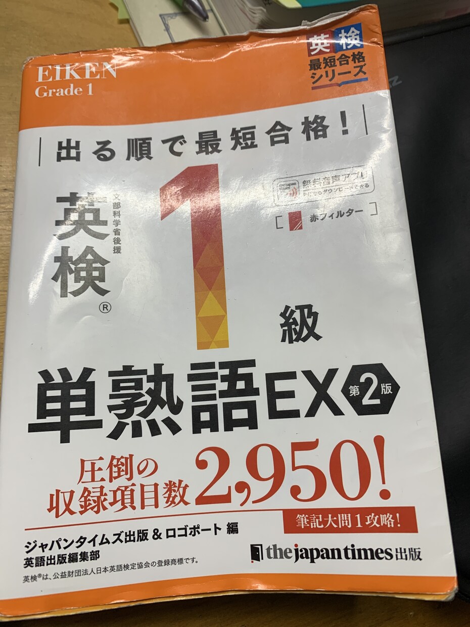英検対策できます 私も英検1級勉強中ですが、5級〜準1級までの対策はできます。 イメージ1