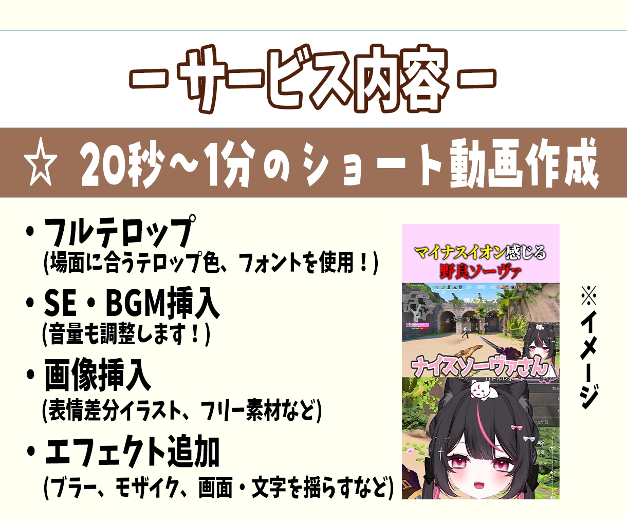 VTuber向け✨丸投げOKショート動画作成します 隔日投稿できる！1ヵ月15本の動画をお届けするサブスク イメージ2