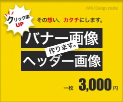 バナー・ヘッダー画像を制作します 目的・用途に合ったデザインで、届けたい方へ! イメージ1