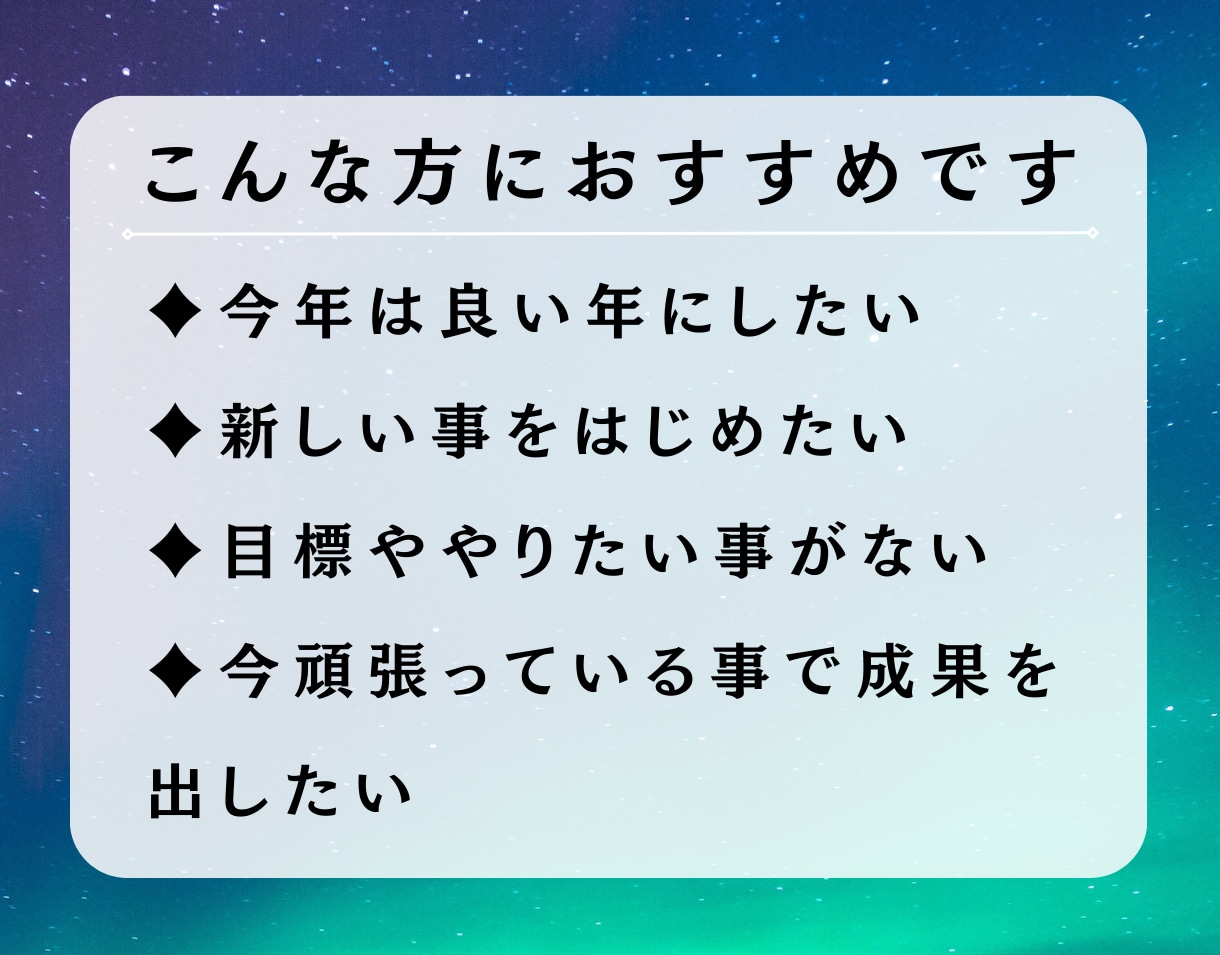 マヤ暦鑑定！今年の運勢を教えます 開運・幸運・引き寄せ　良い年にする秘訣を教えます！ イメージ3