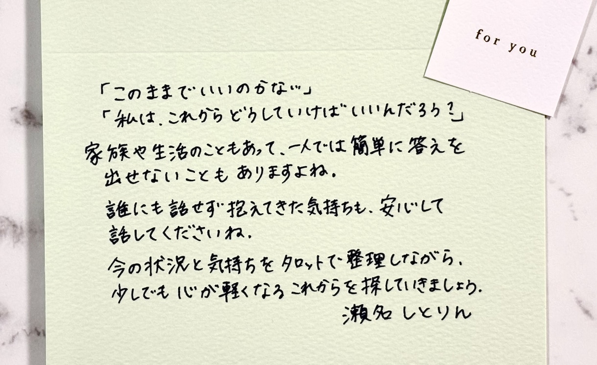 夫婦関係｜離婚・喧嘩・モラハラの悩みを占います なぜすれ違う？どう関わればいい？これからの選択肢を一緒に整理 イメージ8