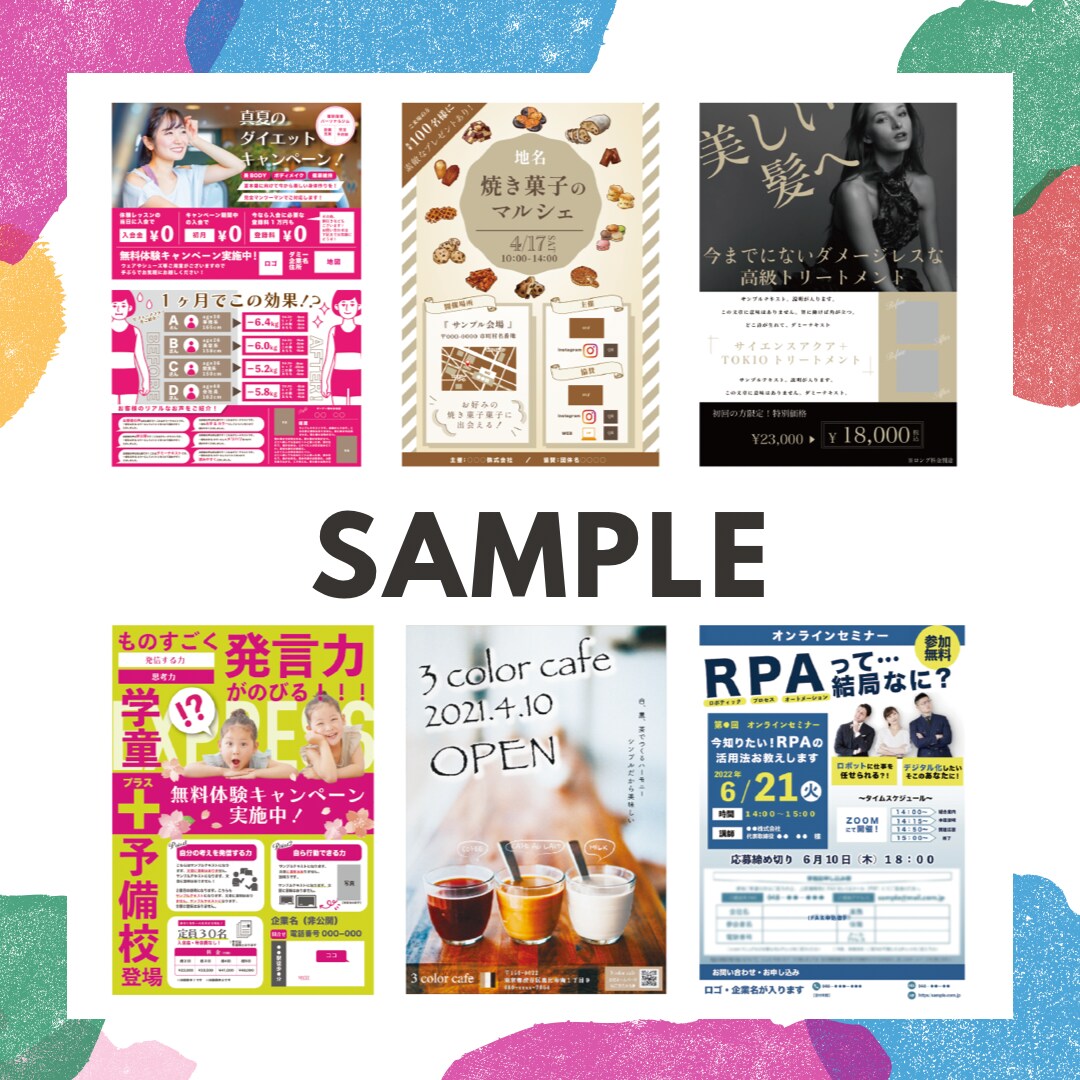 わかりやすい！チラシ作成いたします ◆ラフ2案ご提案！お客様のご要望をしっかりと反映いたします！ イメージ2