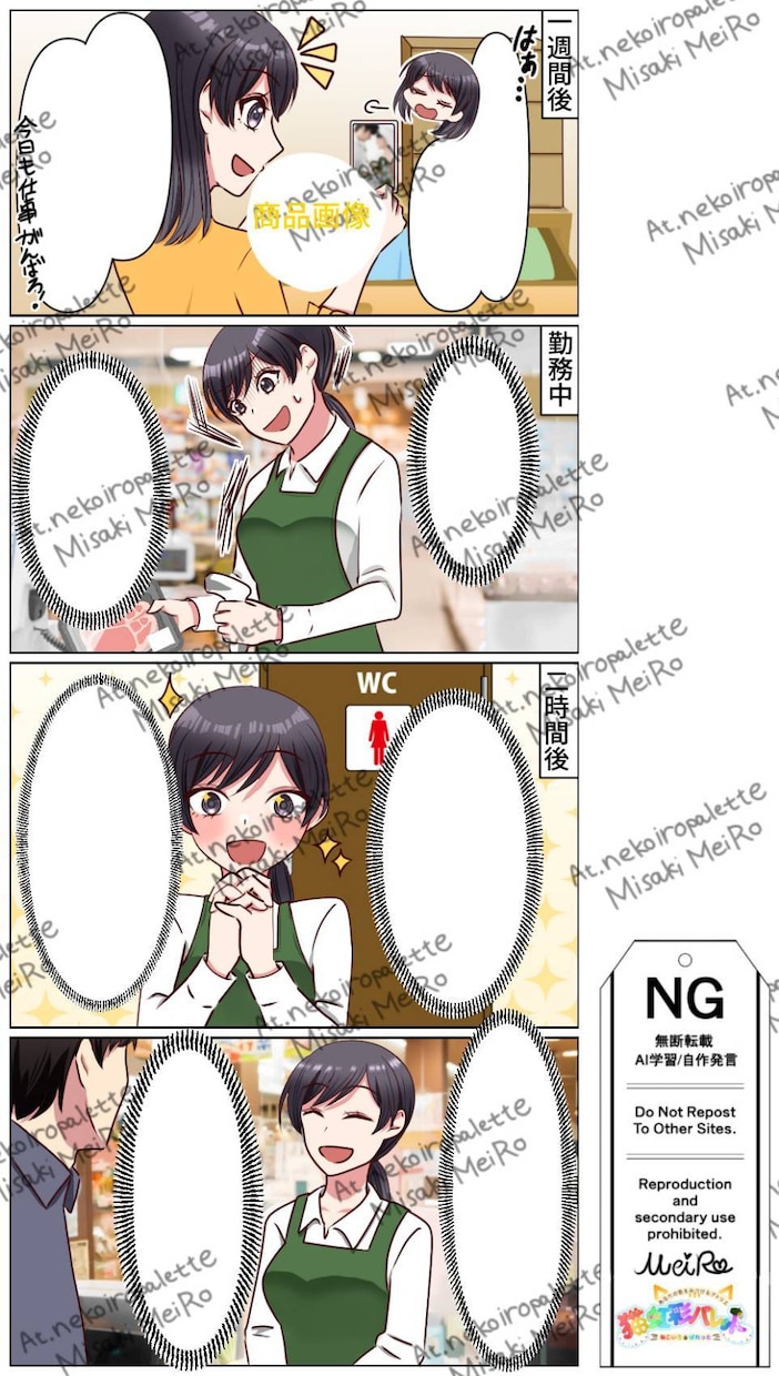 実績多数☆YouTube漫画・LP漫画お描きします ラブコメやスカッと系など！1ページ¥1,000～！ イメージ10