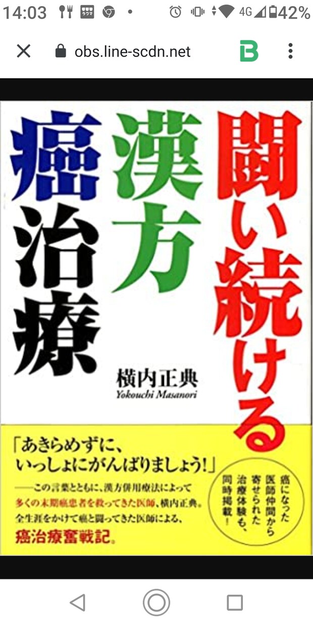 癌患者の家族の悩みを聞きます 家族が癌になって、色々考えさせられた私がお話をききます。 イメージ9