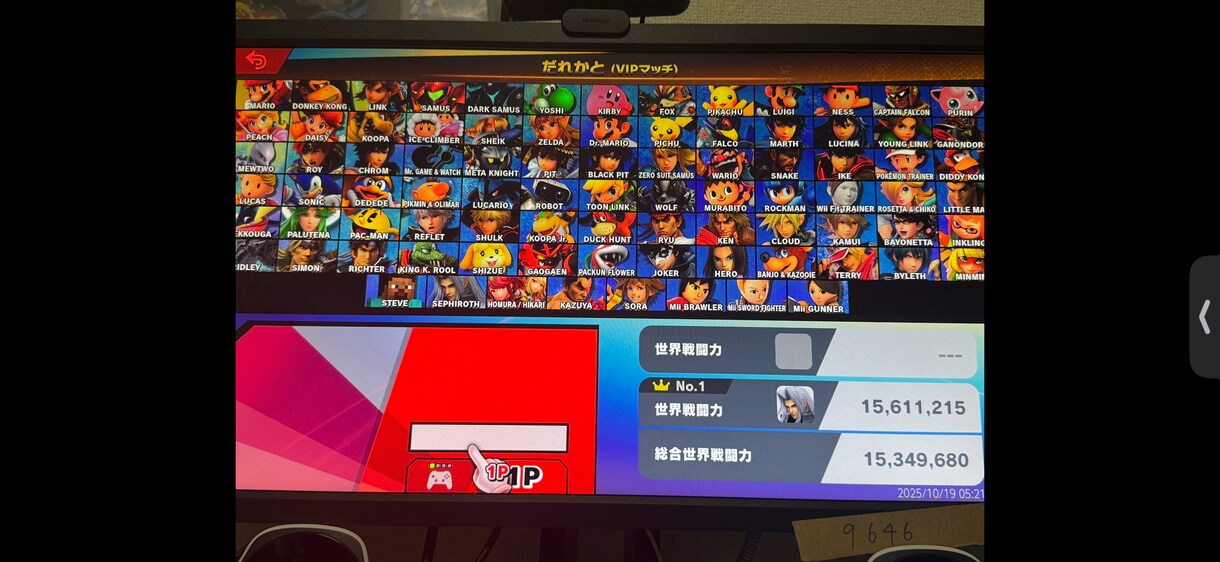 全キャラ桜井まで代行可能！戦闘力代行サービスします 逆VIPでもVIP入りたてでもどこからでも桜井に！魔境等も可 イメージ2