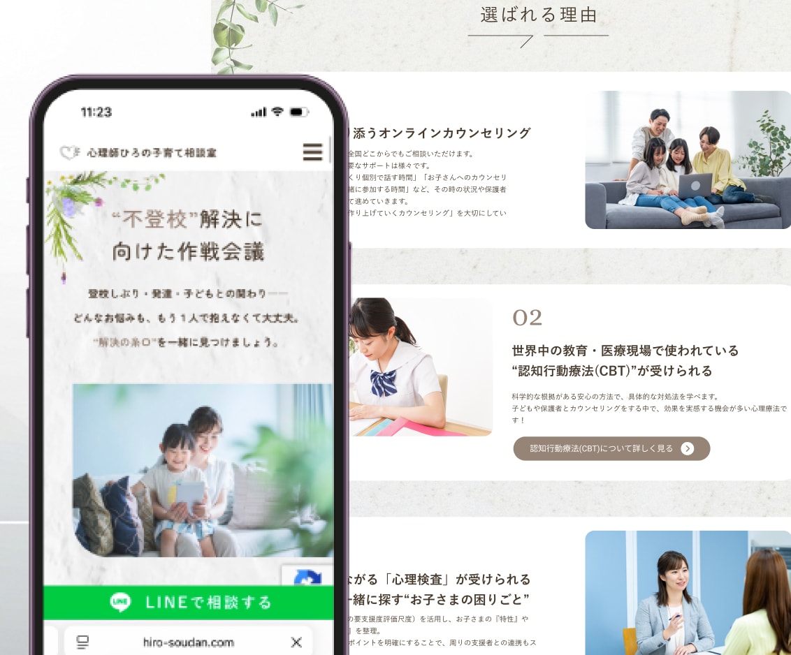 WordPressでホームページ制作します 【3名様限定】構成・文章サポート込み・80,000円。 イメージ5