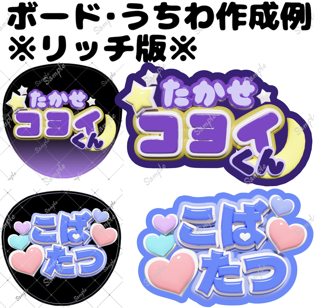 3Dでファンサうちわ・ネームボード等を作成します お急ぎOK！簡単フルオーダーのツヤツヤぷっくり文字で推し活! イメージ3