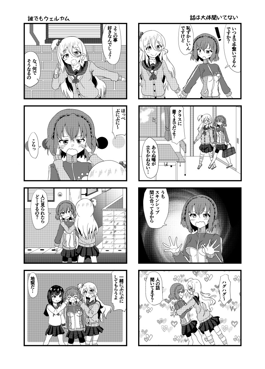 半額キャンペーン！あなたの4コマを描きます プロに4コマ漫画を描いてもらいませんか？ イメージ8