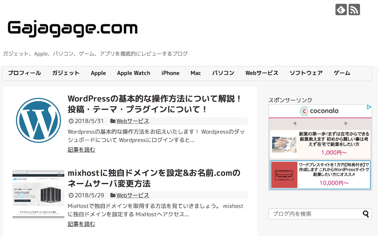 Wordpressを使ったブログを制作します 初心者でも安心！アフィにも対応で一つ一つ丁寧にお伝えします！ イメージ3
