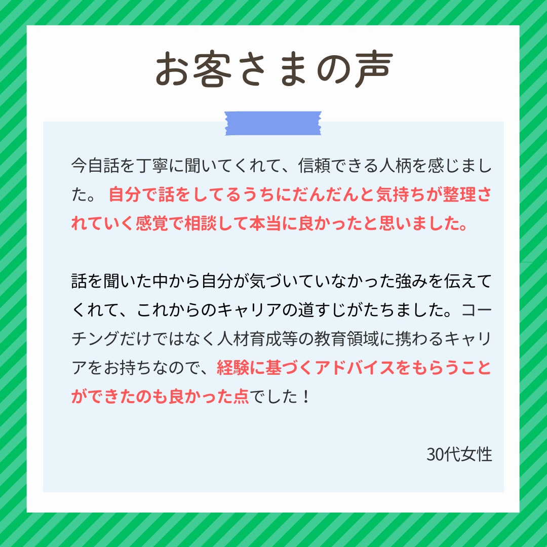 有料面談獲得までの実践方法お話しします 資格取得～有料面談までの、リアルな実践方法をお話しします！ イメージ3