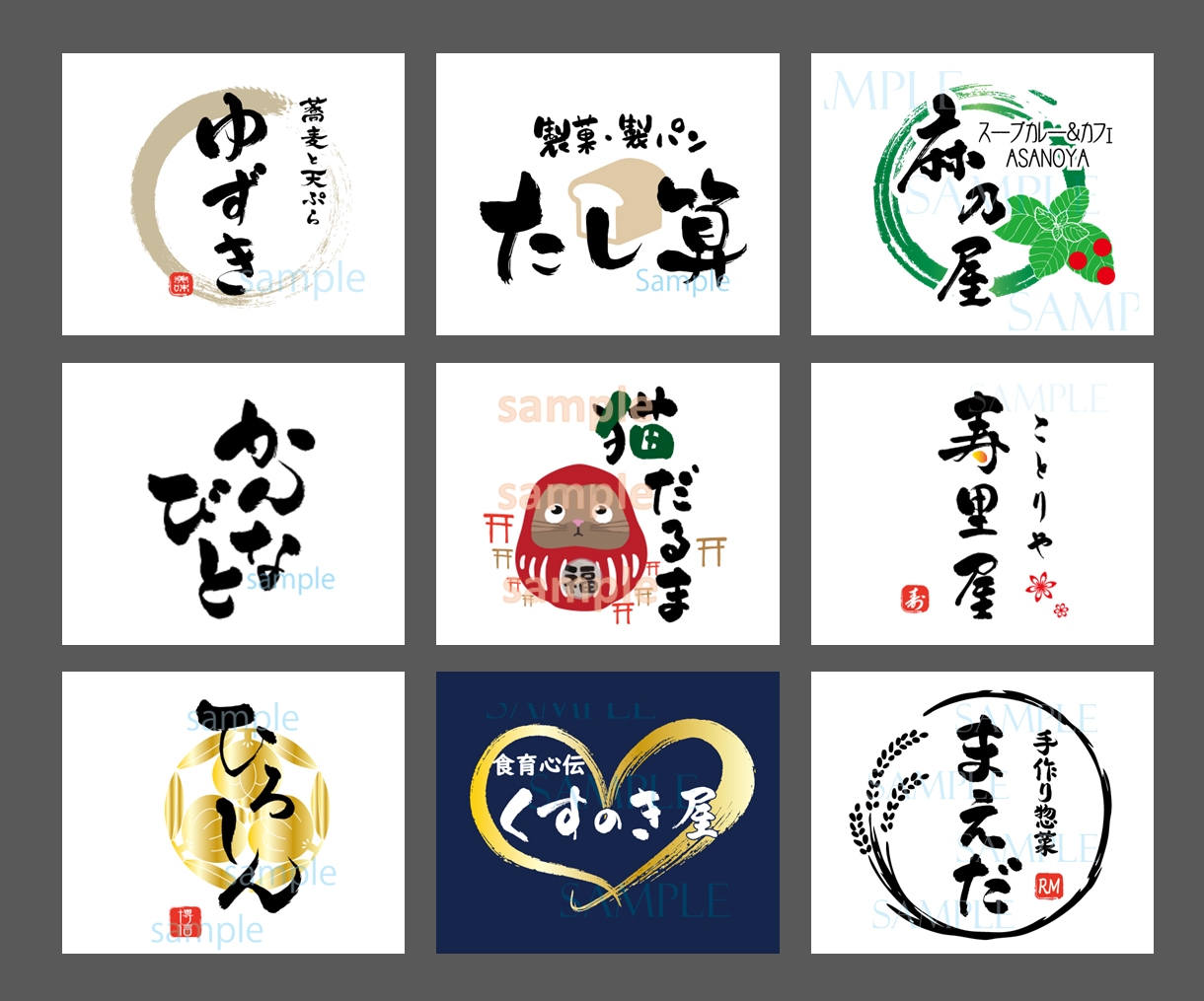 筆文字12案大好評！実績多数の師範がロゴ作成します AIデータ化込み✨落款やマーク対応◎！企業や飲食店看板に最適 イメージ5