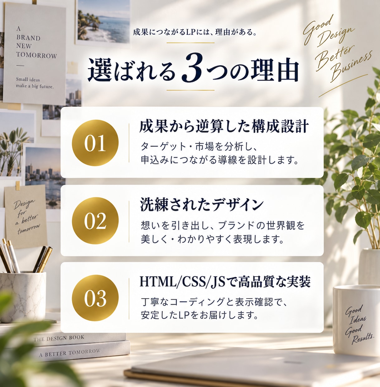 セミナー・講座の申込みが増えるLPを制作します 申込みまでの導線を設計。原稿相談から公開まで対応 イメージ3