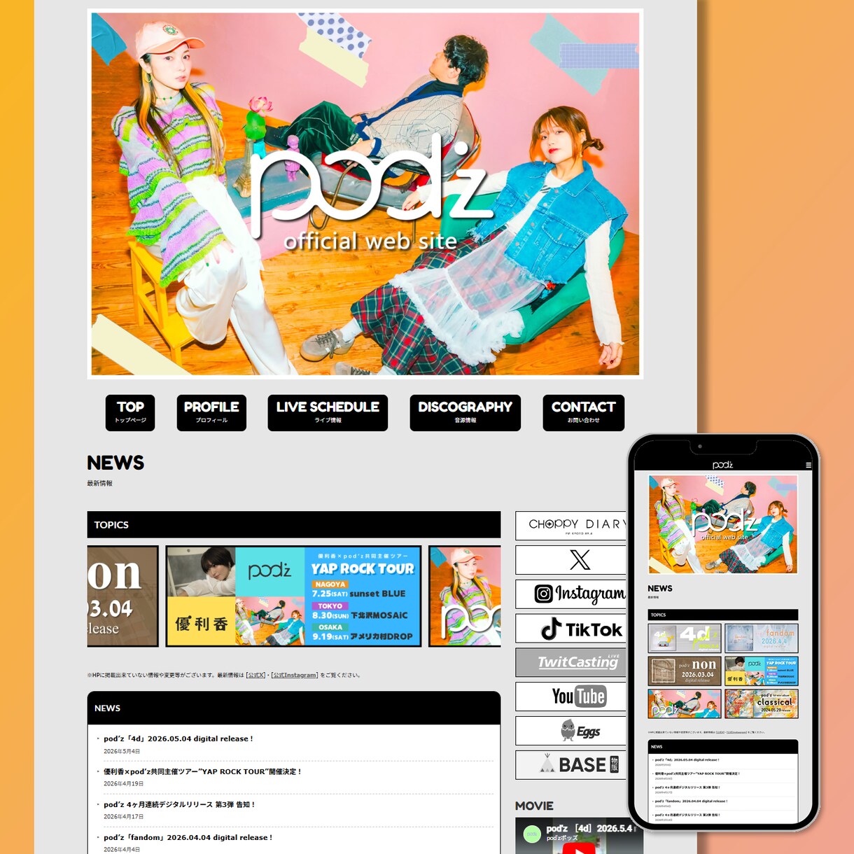 当方制作サイト限定｜ホームページ更新代行します 月額で面倒なホームページ更新をサポート ※当方制作サイト限定 イメージ4