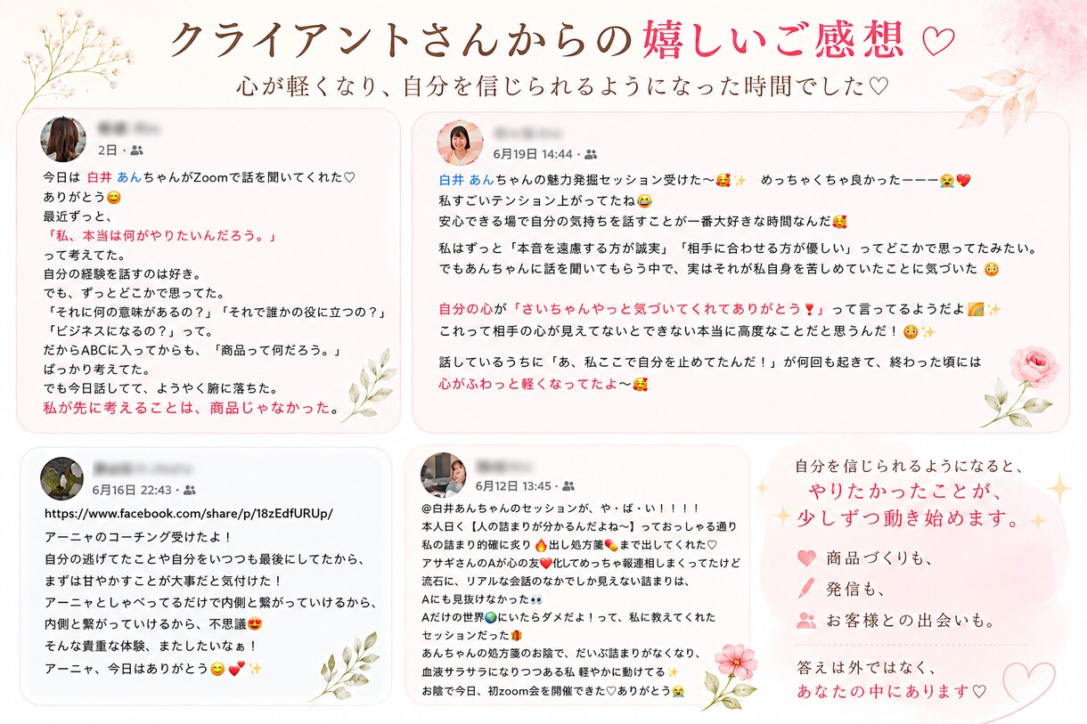 一緒に心の中を整理します ホロスコープと対話を通して、その答えを一緒に見つけます。 イメージ1
