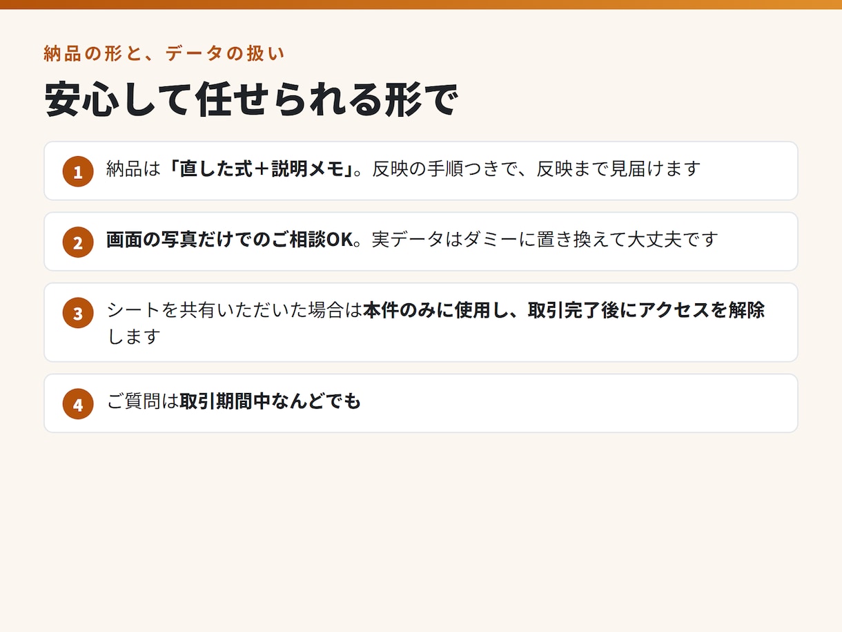 スプレッドシートの関数を作成・修正します 作成も修正もエラー解決も。原因の説明つき イメージ7