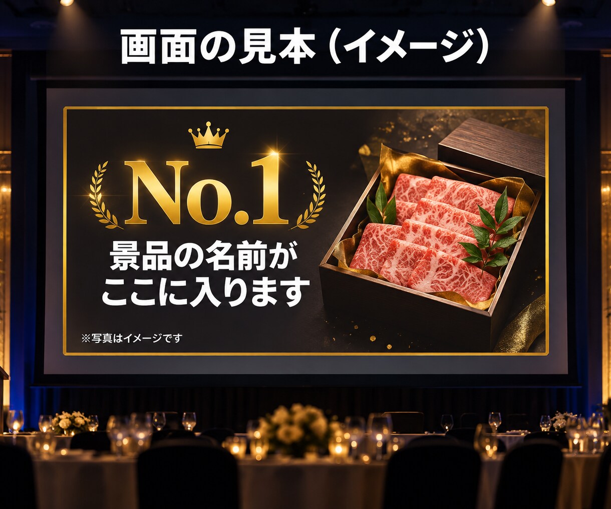 AIで抽選会・ビンゴの景品紹介動画を作ります 景品の写真と名前を並べて、会場が盛り上がる動画に イメージ3