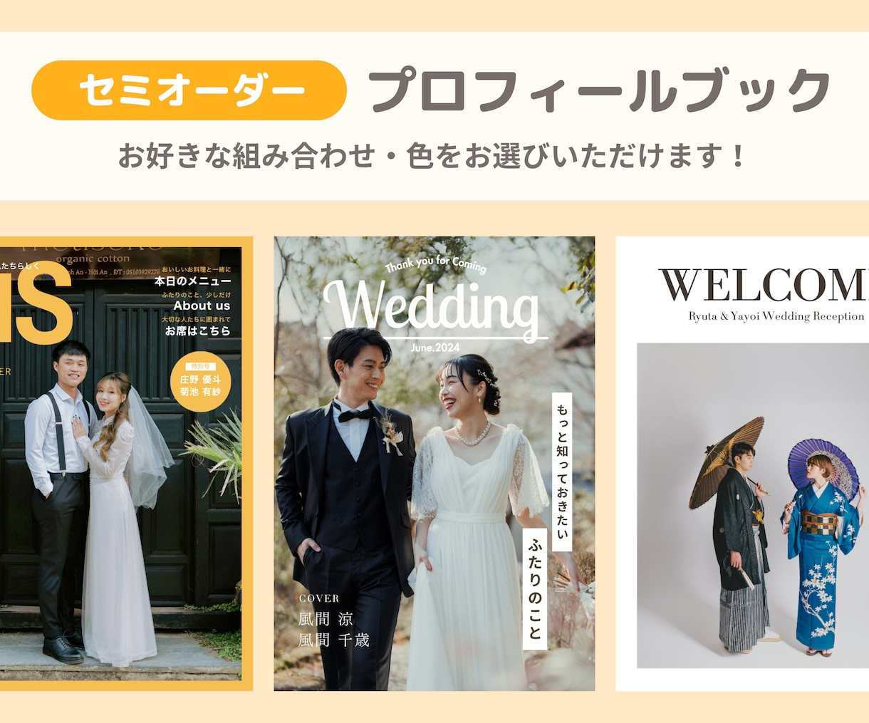 約50種組み合わせ自由！プロフィールブック作ります ご用意いただくのはお写真とテキストだけ！ イメージ1