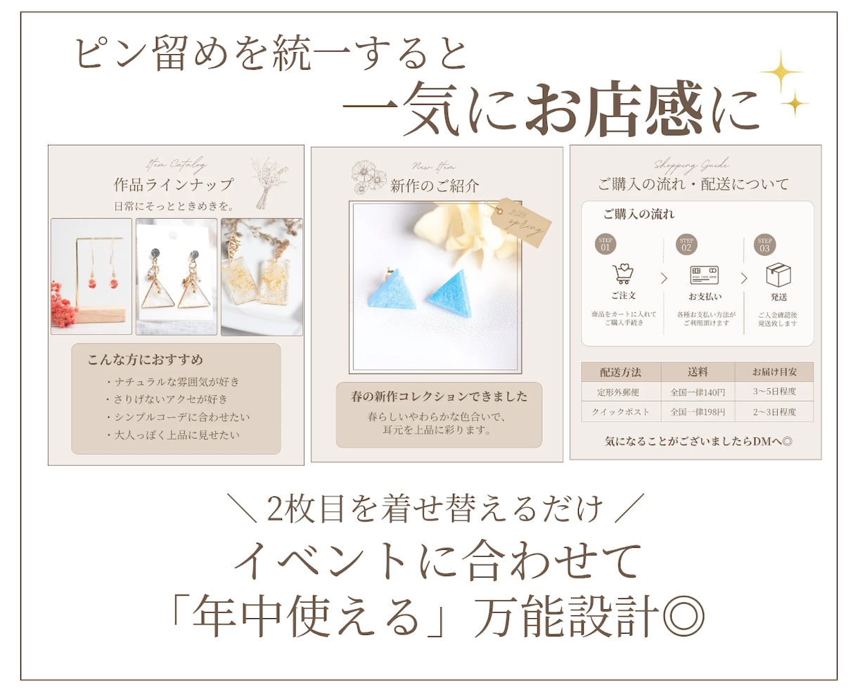 ハンドメイド作家向けインスタのピン留め画像作ります 先着3名4000円！着せ替えできて年中使える万能インスタ設計 イメージ2