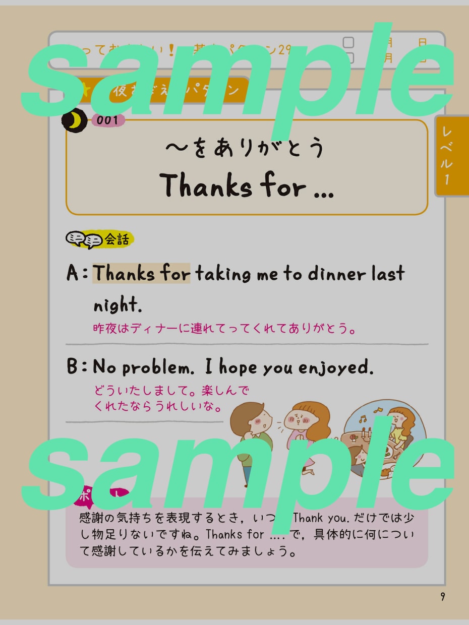 初心者専用♡わかりやすい！英会話レッスンをします 英会話の約8割は中学英語！ゲーム感覚のメソッドで楽しく上達♪ イメージ5