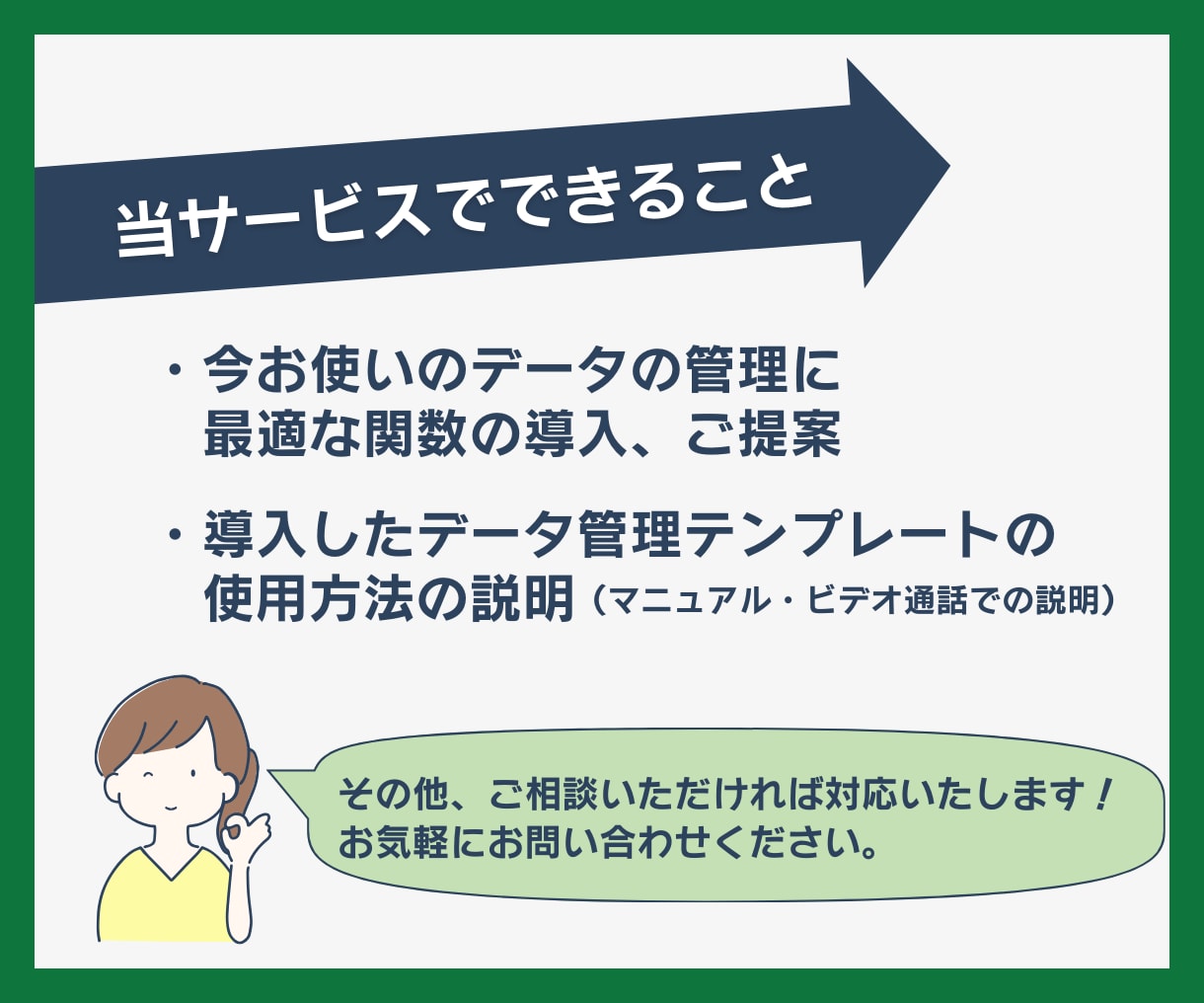 Excel(エクセル)でフォーマット作成します フォーマット作成、様式作成、資料作成などお任せください！ イメージ7