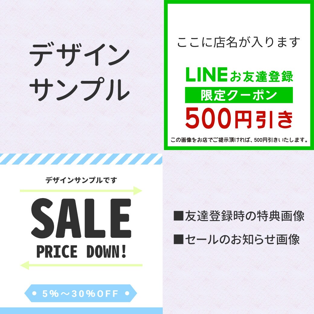 LINE公式アカウントSNS用バナー画像作成します LINEやインスタ拡散にも使えるバナー画像を作成致します！ イメージ2