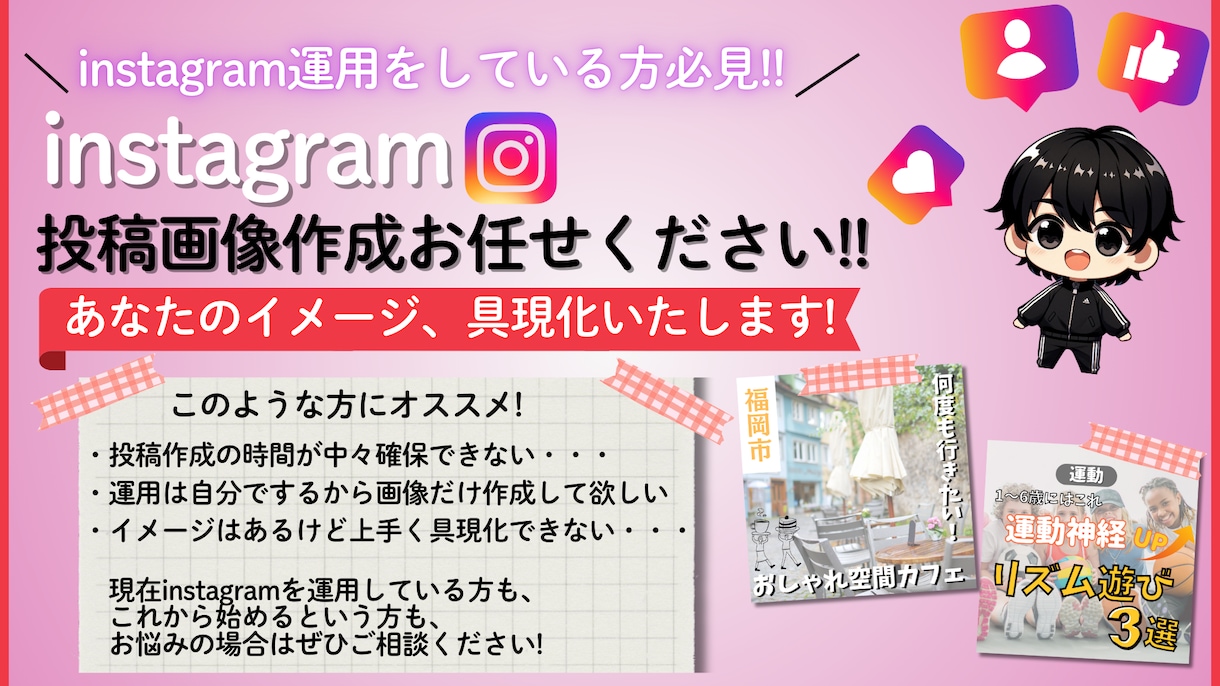 instagramの投稿画像を作成いたします 最新のトレンドを取り入れた、思わず目を引くようなデザイン！ イメージ1