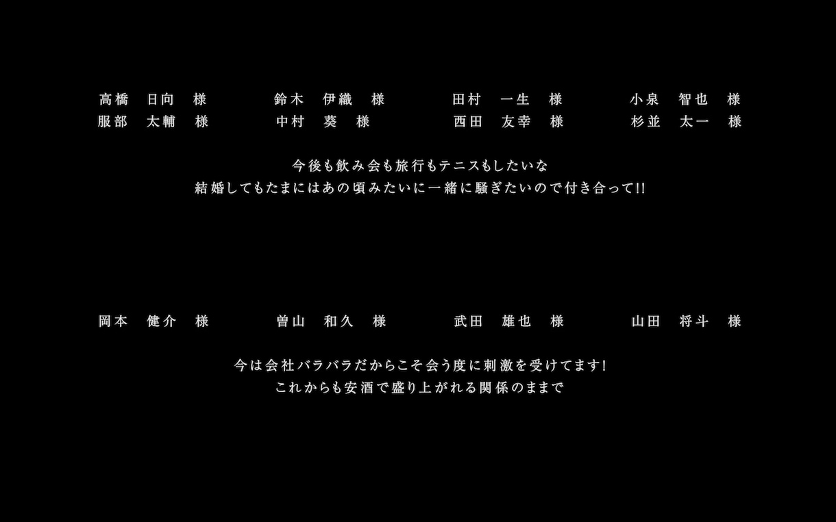オーダーメイドでエンディングムービー作ります 【会場を感動で包んだまま式を締めくくりたい新郎新婦様へ！】 イメージ2