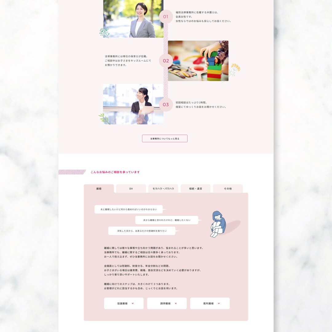 スマホ込み◎Webサイト・LPデザインお作りします シンプルで相手に伝わるオリジナルデザインを制作いたします イメージ6