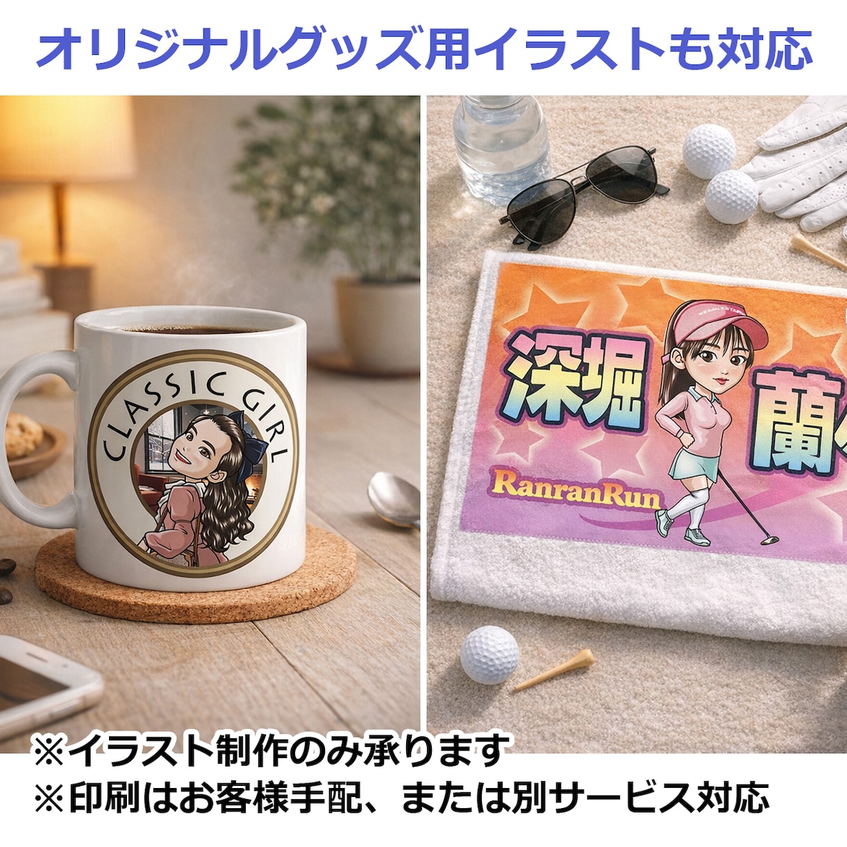 写真からアニメ風の似顔絵イラストを制作します SNSアイコンやプレゼントに、3〜4頭身のキャラクターを! イメージ9