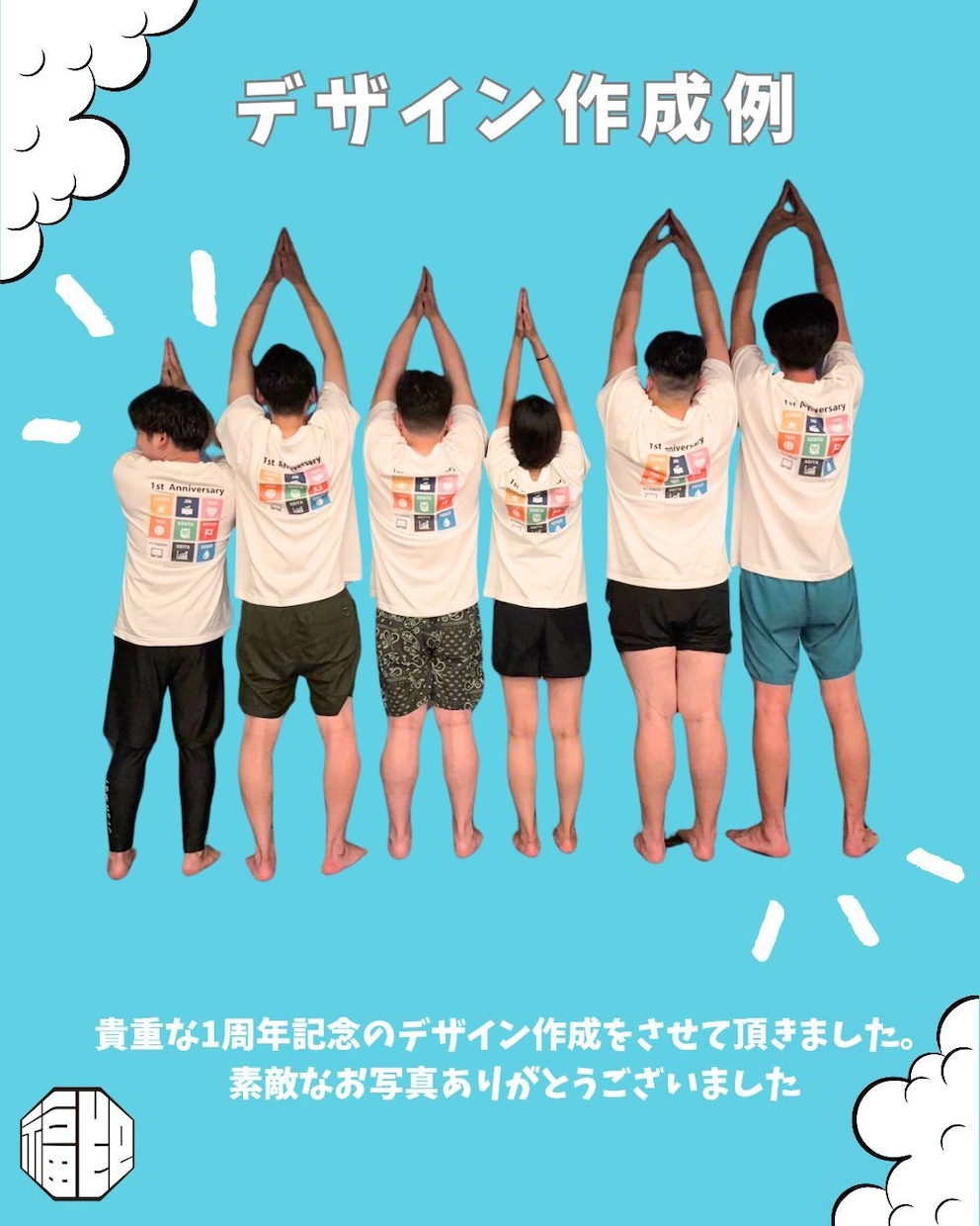 世界にひとつのオリジナルTシャツ作ります！ます 1枚からOK！納期＆見積り相談OK! イメージ2