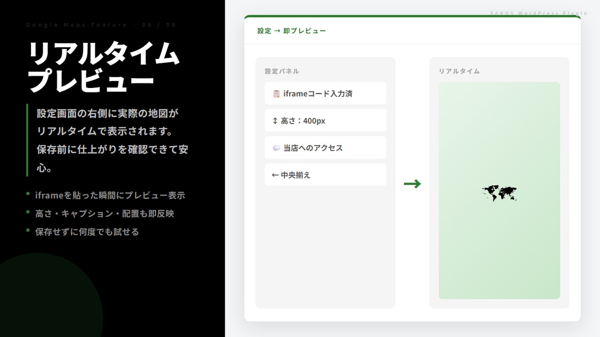 WP（ワードプレス）専用マップ管理できます リストから選ぶだけ　WP専用　超カンタンに実装できます イメージ9