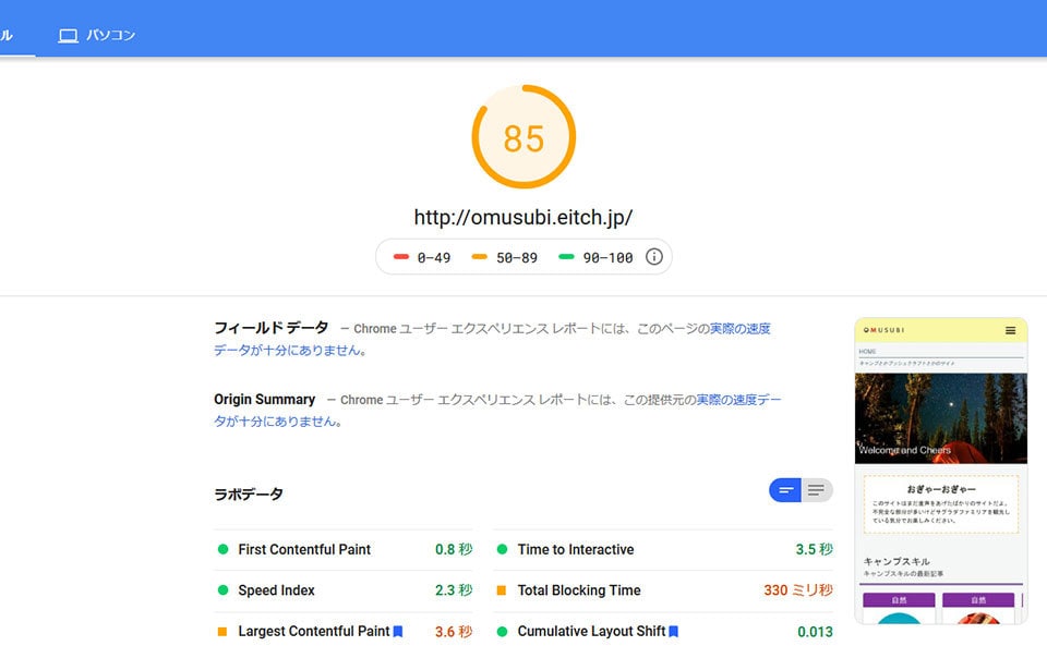 SEO対策：ページ読み込み速度の改善をご提案します Googleに信頼されるサイトに進化させます イメージ1