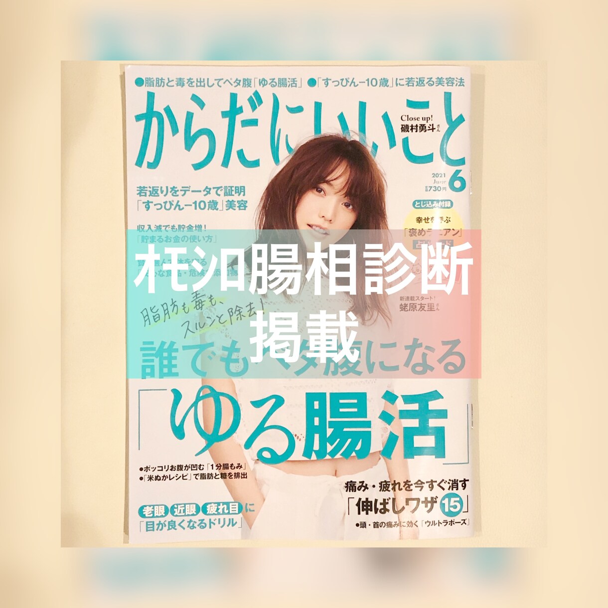モヤモヤ、イライラの原因を腸が教えてくれます 腸相診断で心理状態や性格のクセ、深層意識のパターンを読み解く イメージ4
