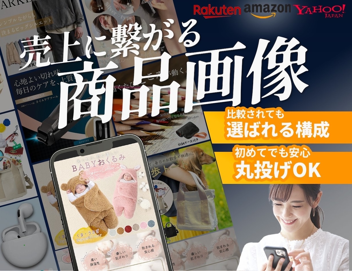 EC商品画像を構成から制作します 構成から見直し、伝わる商品画像を制作 イメージ1