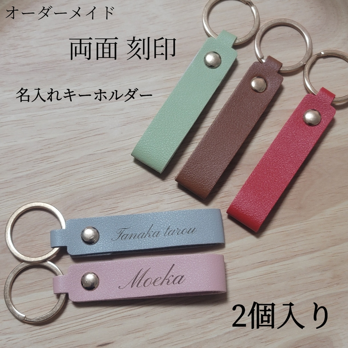 キーホルダー作ります 名入れサービス レザーキーホルダー イメージ1