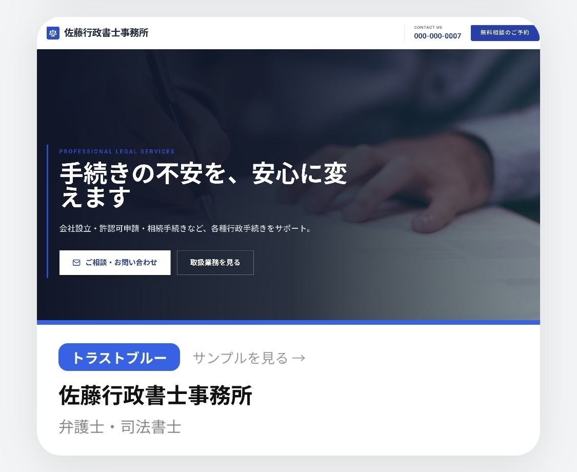プロの会社がHP制作！保守サーバー運用も含みます デザイン２４種から選ぶだけ！難しい設定不要！即URL発行！ イメージ7