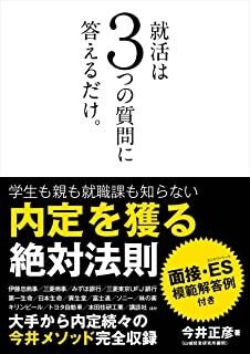 通過できるエントリーシート作成を支援ます 元外資系コンサルタントの採用試験設計経験者がご支援します。 イメージ1