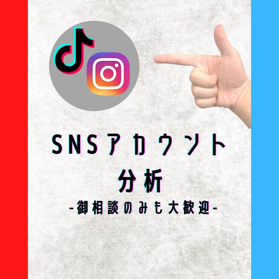 バズらせるプロがTikTokアカウント分析します 総フォロワー10万人超の現役TikTokerのアカウント分析 イメージ1