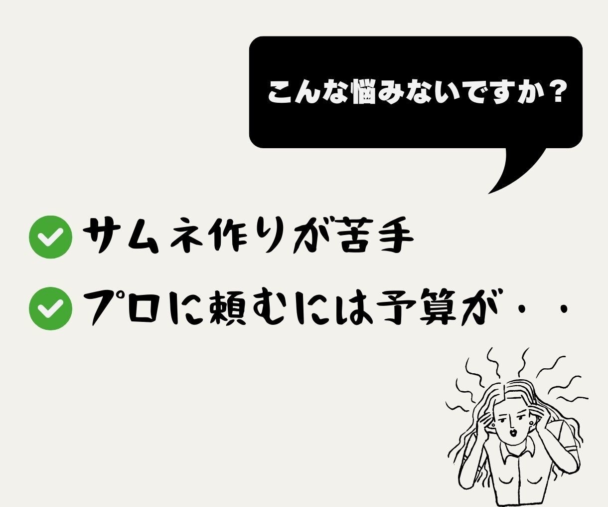 占いスピリチュアル専門⭐︎ココナラサムネ作成します ⭐︎埋もれない目をひくサムネイル画像 イメージ3