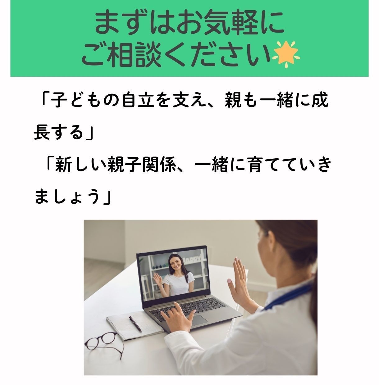 4児の母・助産師が中学生の子育て悩みに答えまます 反抗期の子どもとの関係、心の距離に悩むあなたへサポートします イメージ8
