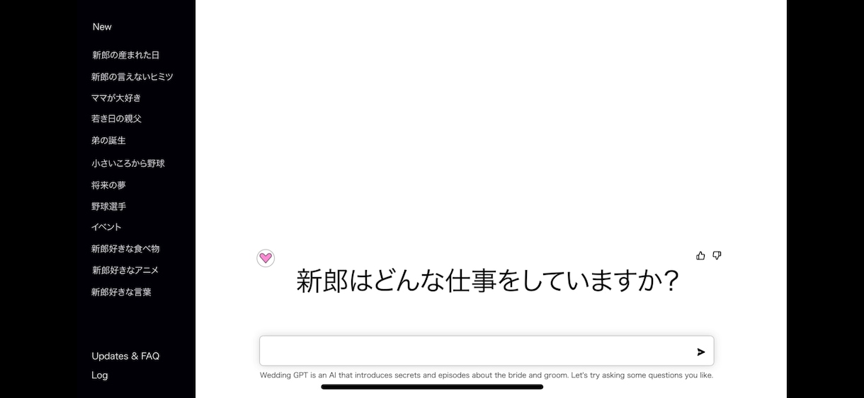 最先端！【Chat GPT風】プロフィール作ります 【個性派！・DVD発送無料！】ココナラ受注100組越え！ イメージ6