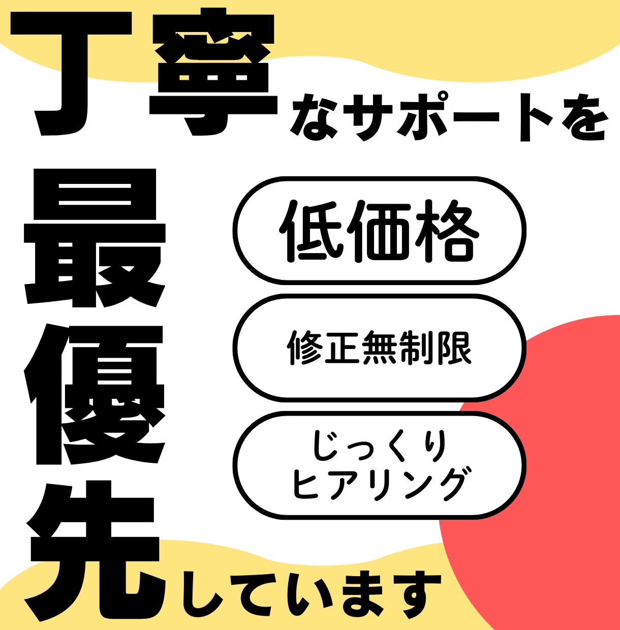 低価格でスピーディーにLP制作を致します ココナラ出品記念キャンペーンとして修正無制限にてお届け！ イメージ2