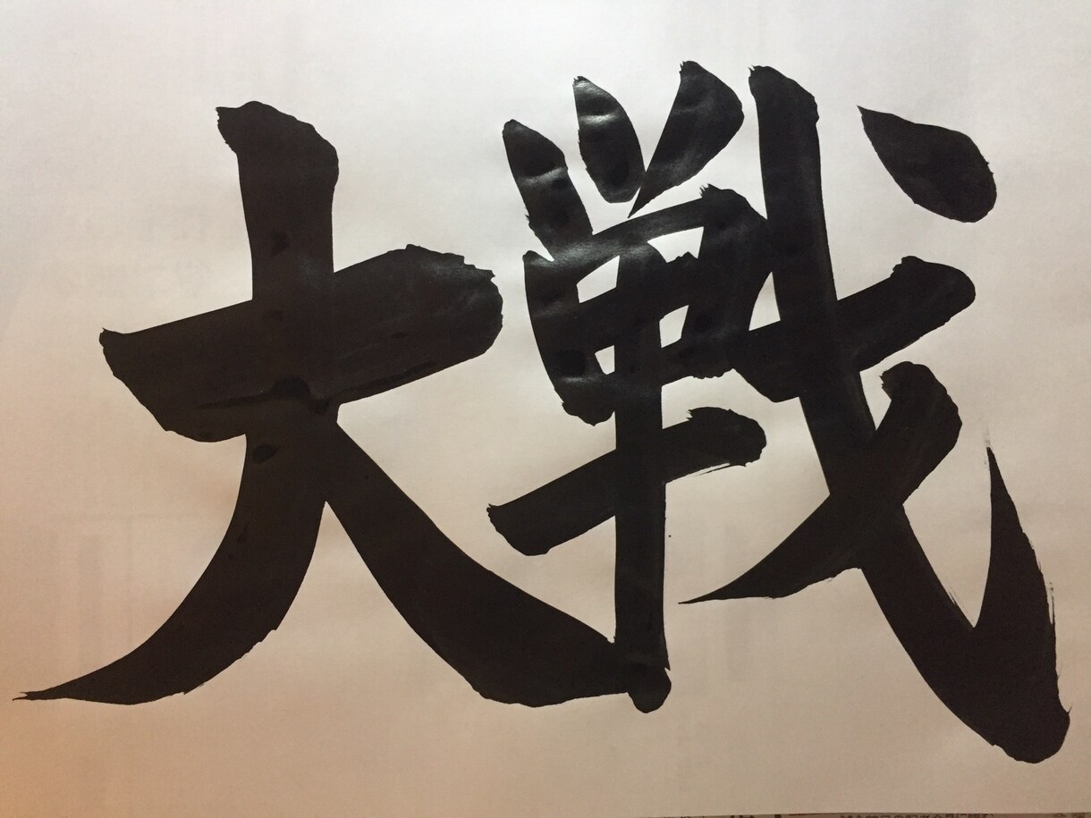 商用利用と著作権譲渡込の掲示物等代筆致します 子供に字を教えています。ペンや筆で気持ちを込めて書き上げます イメージ9